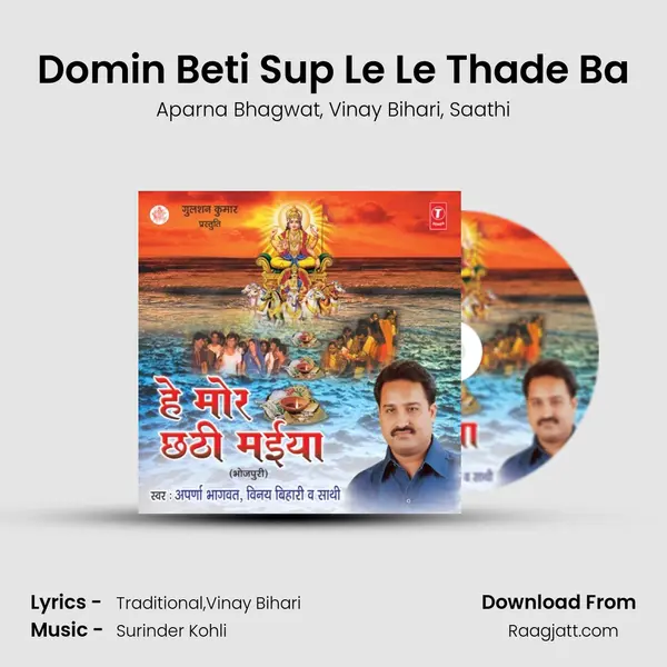 Domin Beti Sup Le Le Thade Ba - Aparna Bhagwat album cover 