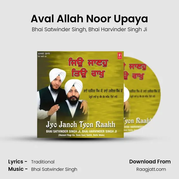 Aval Allah Noor Upaya mp3 song