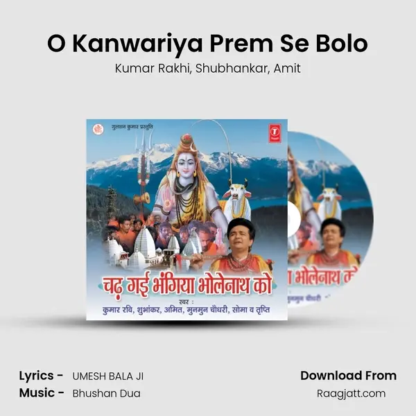 O Kanwariya Prem Se Bolo - Kumar Rakhi album cover 