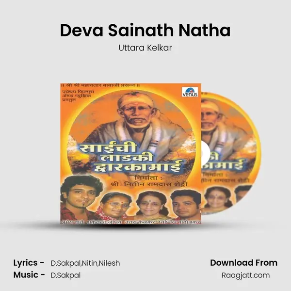 Deva Sainath Natha mp3 song