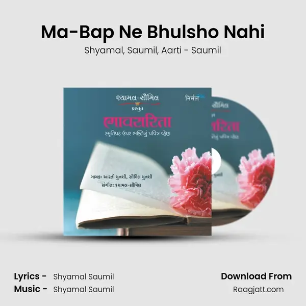 Ma-Bap Ne Bhulsho Nahi mp3 song