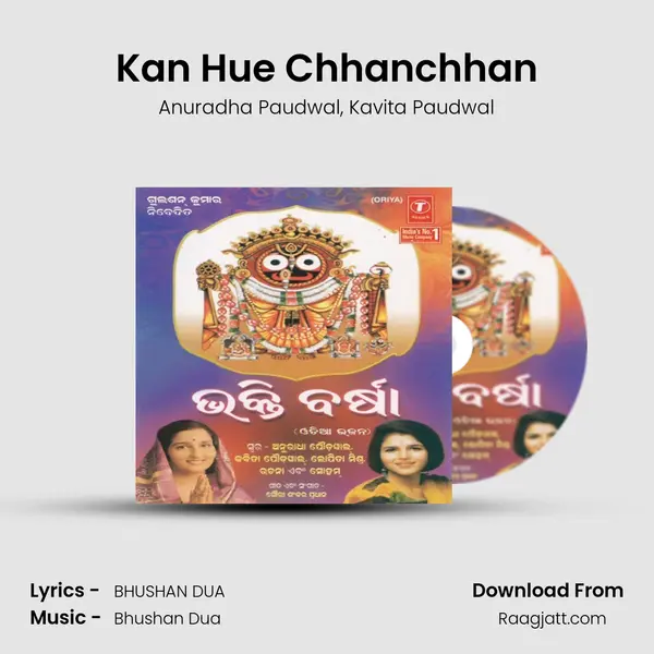 Kan Hue Chhanchhan mp3 song