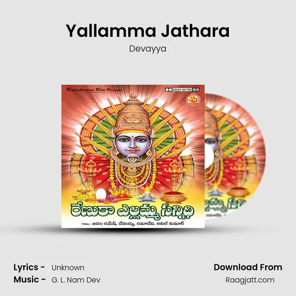 Yallamma Jathara mp3 song