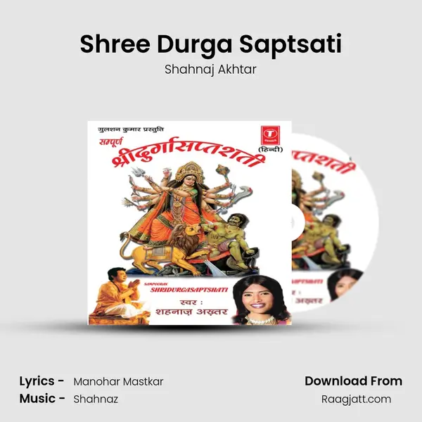 Shree Durga Saptsati mp3 song