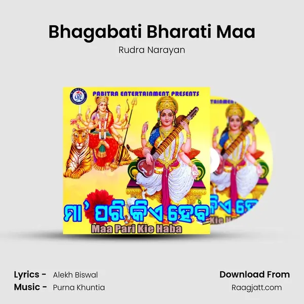 Bhagabati Bharati Maa mp3 song