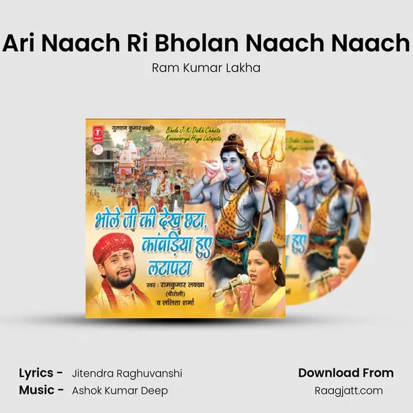 Ari Naach Ri Bholan Naach Naach mp3 song