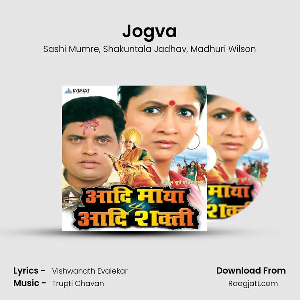 Jogva mp3 song