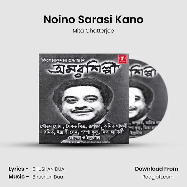 Noino Sarasi Kano mp3 song