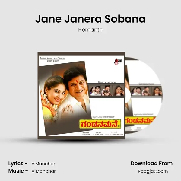 Jane Janera Sobana - Hemanth album cover 