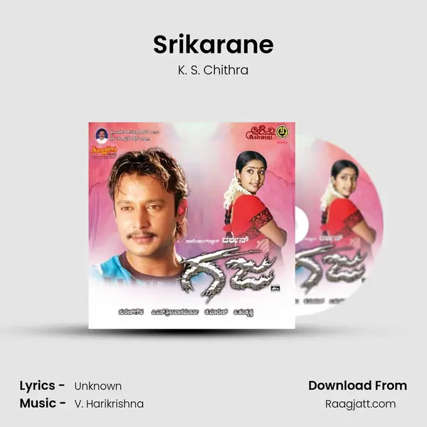 Srikarane mp3 song