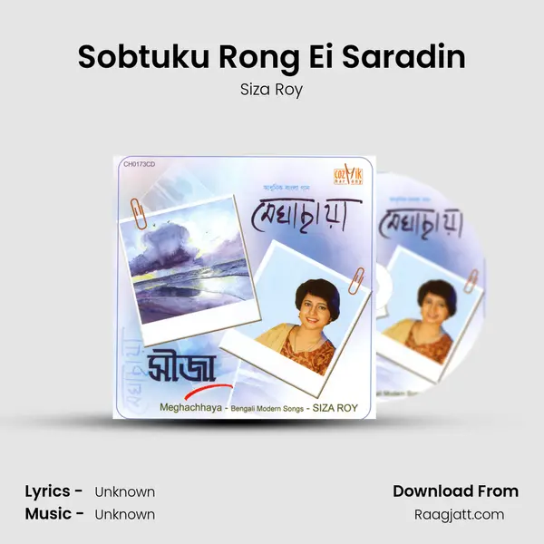 Sobtuku Rong Ei Saradin mp3 song