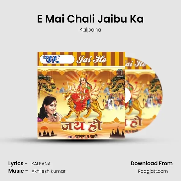 E Mai Chali Jaibu Ka mp3 song