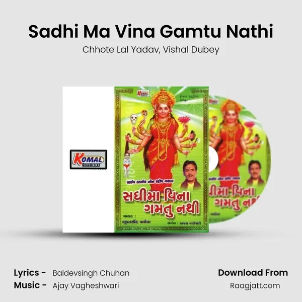 Sadhi Ma Vina Gamtu Nathi - Chhote Lal Yadav album cover 