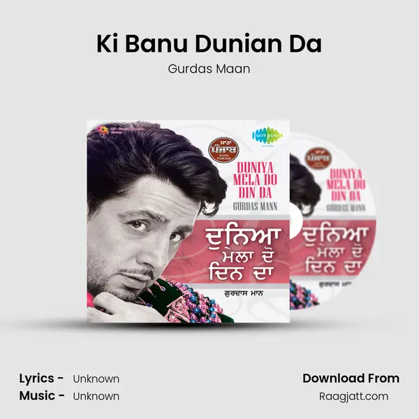 Ki Banu Dunian Da - Gurdas Maan mp3 song