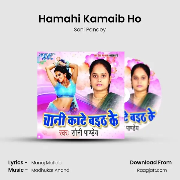 Hamahi Kamaib Ho mp3 song