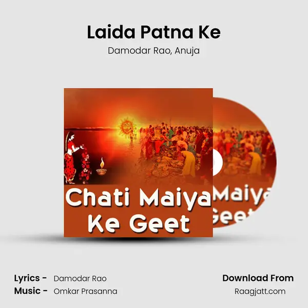 Laida Patna Ke - Damodar Rao album cover 