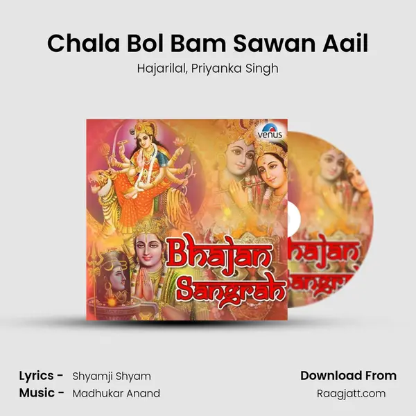 Chala Bol Bam Sawan Aail mp3 song