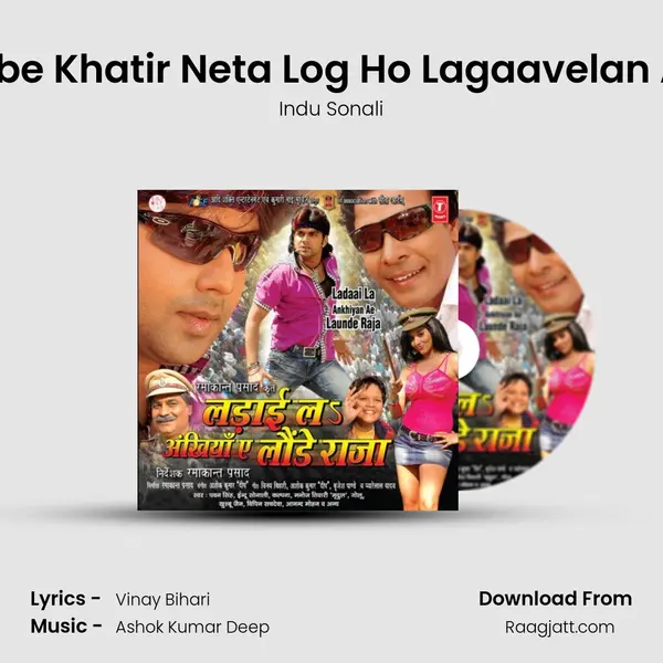 Chumma Lebe Khatir Neta Log Ho Lagaavelan Aake Darbar - Indu Sonali album cover 