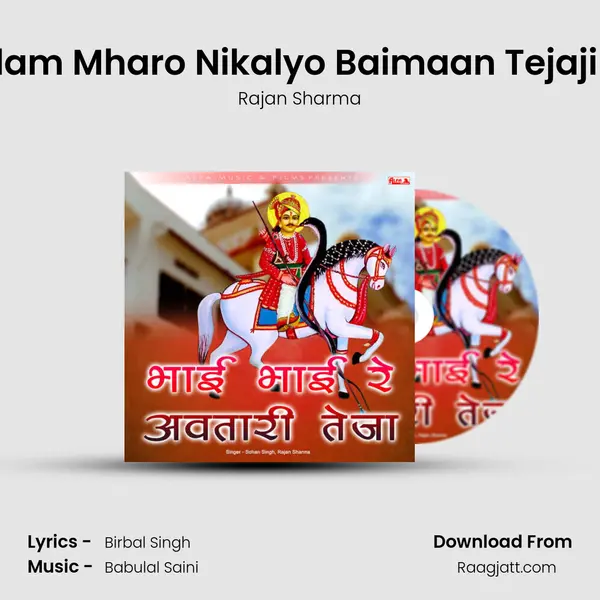 Balam Mharo Nikalyo Baimaan Tejaji Ke - Rajan Sharma album cover 