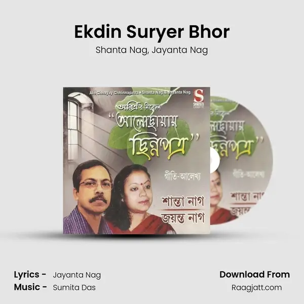 Ekdin Suryer Bhor - Shanta Nag album cover 