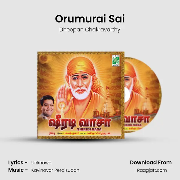 Orumurai Sai - Dheepan Chakravarthy album cover 