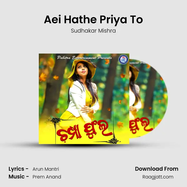 Aei Hathe Priya To - Sudhakar Mishra album cover 