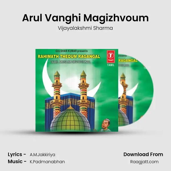 Arul Vanghi Magizhvoum - Vijayalakshmi Sharma album cover 