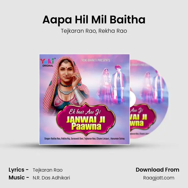 Aapa Hil Mil Baitha - Tejkaran Rao album cover 