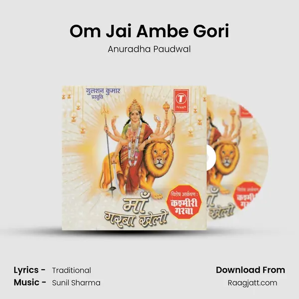 Om Jai Ambe Gori - Anuradha Paudwal album cover 