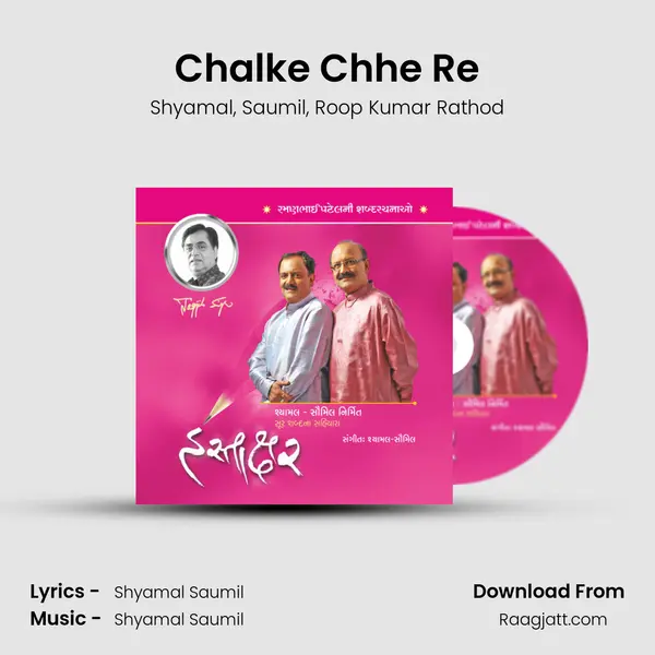 Chalke Chhe Re mp3 song