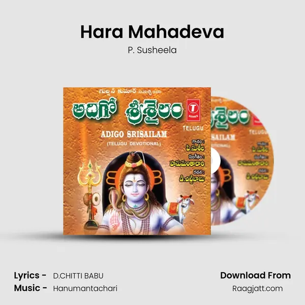 Hara Mahadeva - P. Susheela mp3 song