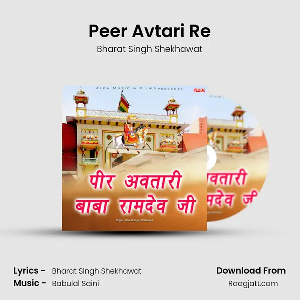 Peer Avtari Re - Bharat Singh Shekhawat album cover 