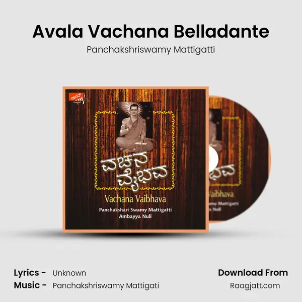 Avala Vachana Belladante mp3 song