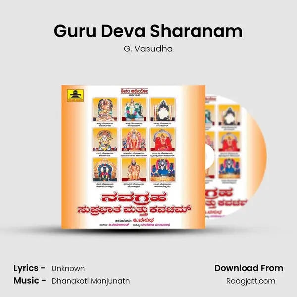 Guru Deva Sharanam mp3 song