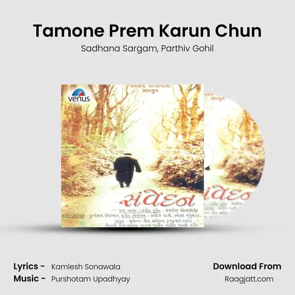 Tamone Prem Karun Chun - Sadhana Sargam album cover 