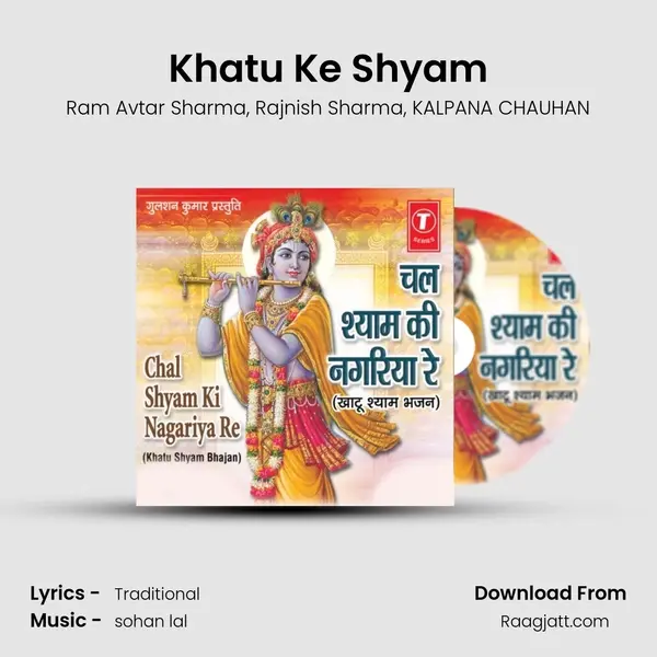 Khatu Ke Shyam mp3 song