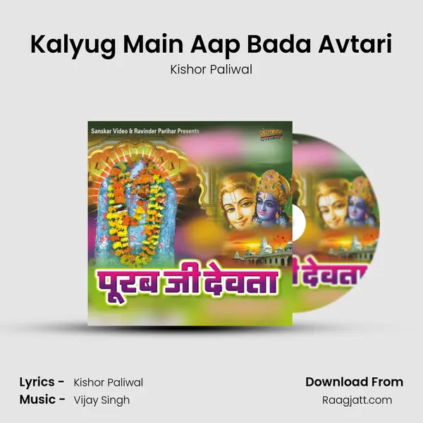 Kalyug Main Aap Bada Avtari mp3 song