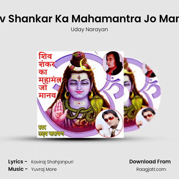 Shiv Shankar Ka Mahamantra Jo Manav mp3 song