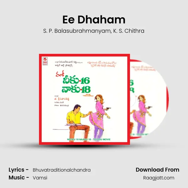 Ee Dhaham - S. P. Balasubrahmanyam album cover 