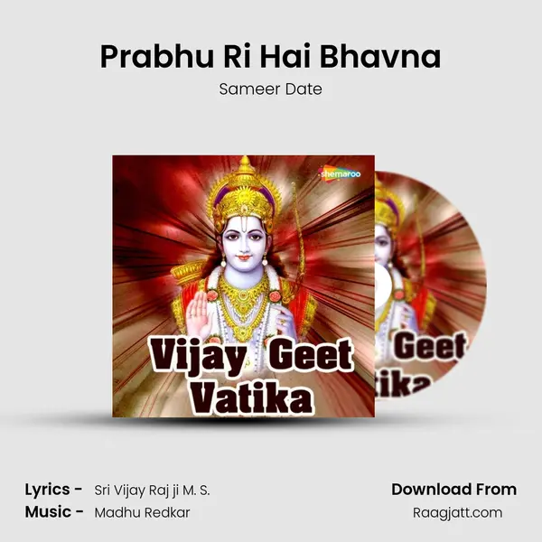 Prabhu Ri Hai Bhavna mp3 song