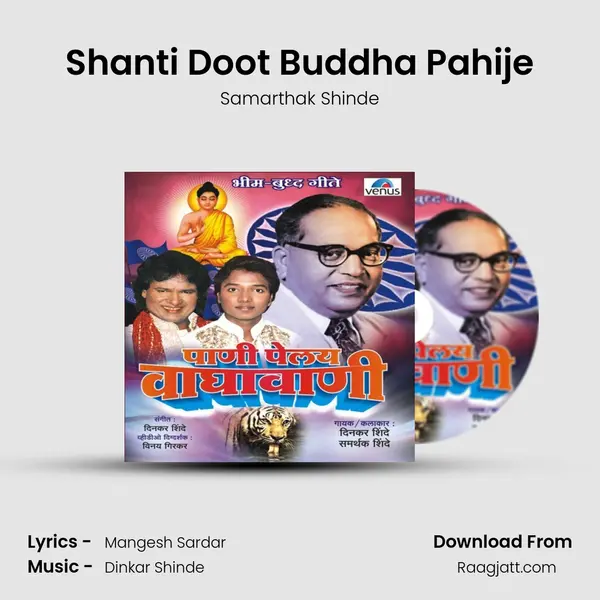 Shanti Doot Buddha Pahije mp3 song