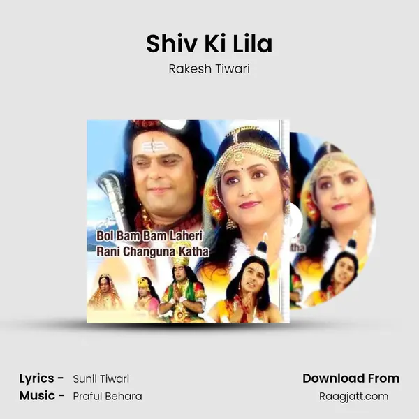 Shiv Ki Lila mp3 song