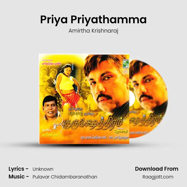 Priya Priyathamma - Amirtha Krishnaraj album cover 