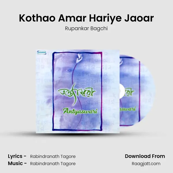 Kothao Amar Hariye Jaoar - Rupankar Bagchi album cover 