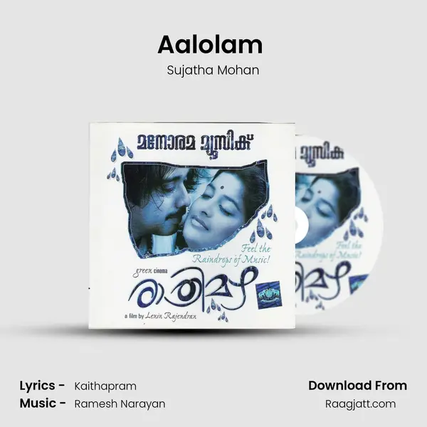 Aalolam (Humming) mp3 song