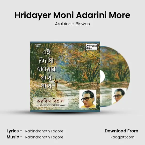 Hridayer Moni Adarini More mp3 song