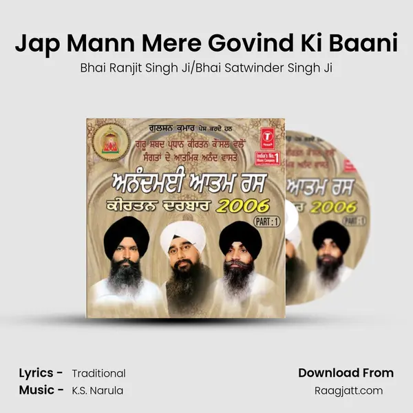 Jap Mann Mere Govind Ki Baani mp3 song