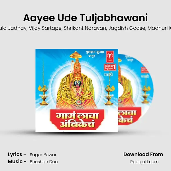 Aayee Ude Tuljabhawani mp3 song