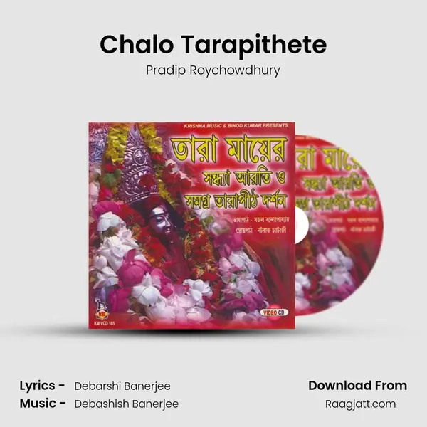 Chalo Tarapithete mp3 song