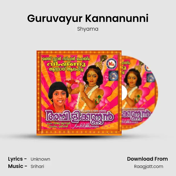 Guruvayur Kannanunni - Shyama album cover 